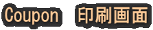 Coupon�@������
